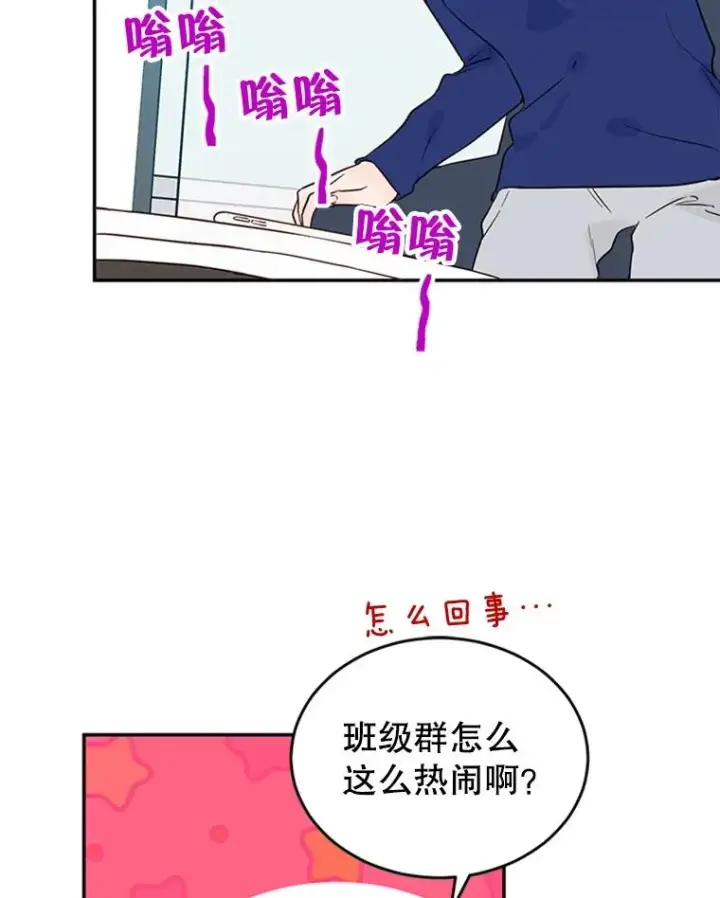 《丈夫候选人》38.恋情被发现了？！图84