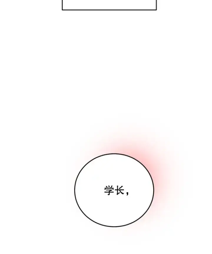 《丈夫候选人》39.校园里的传闻图100