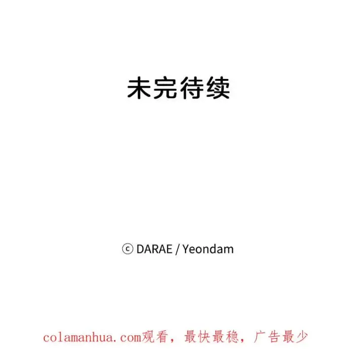 《丈夫候选人》39.校园里的传闻图112