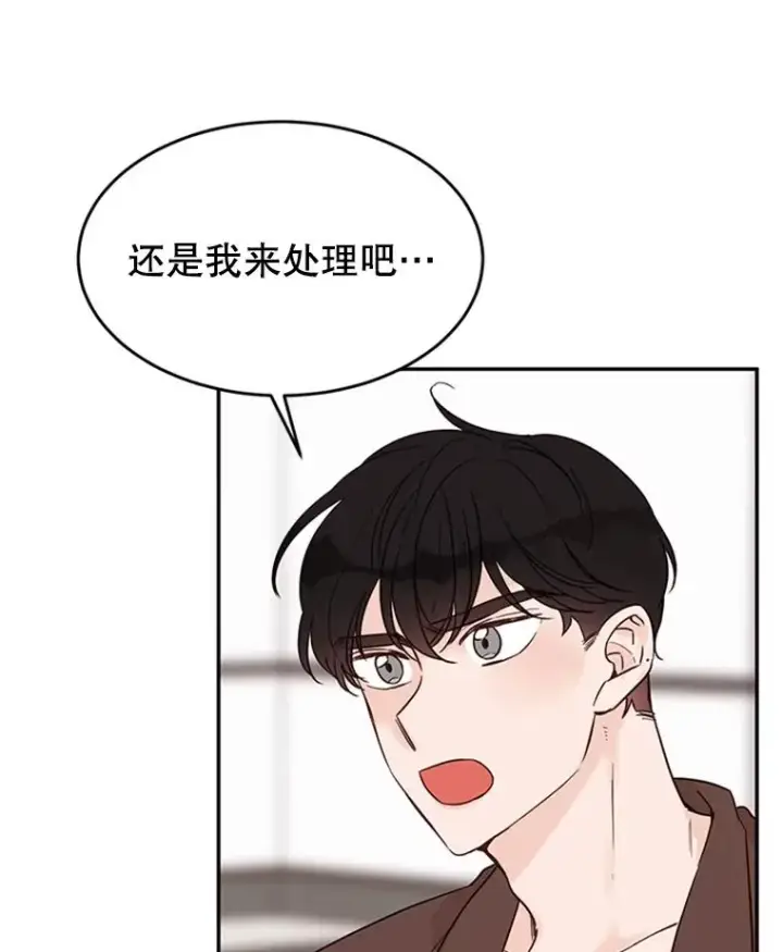 《丈夫候选人》39.校园里的传闻图20