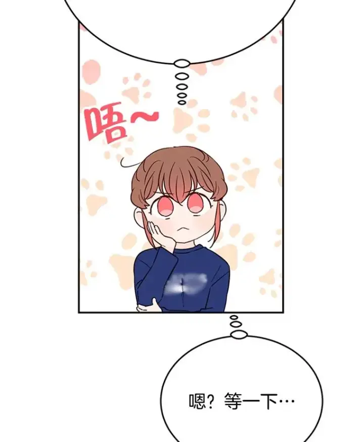 《丈夫候选人》39.校园里的传闻图30