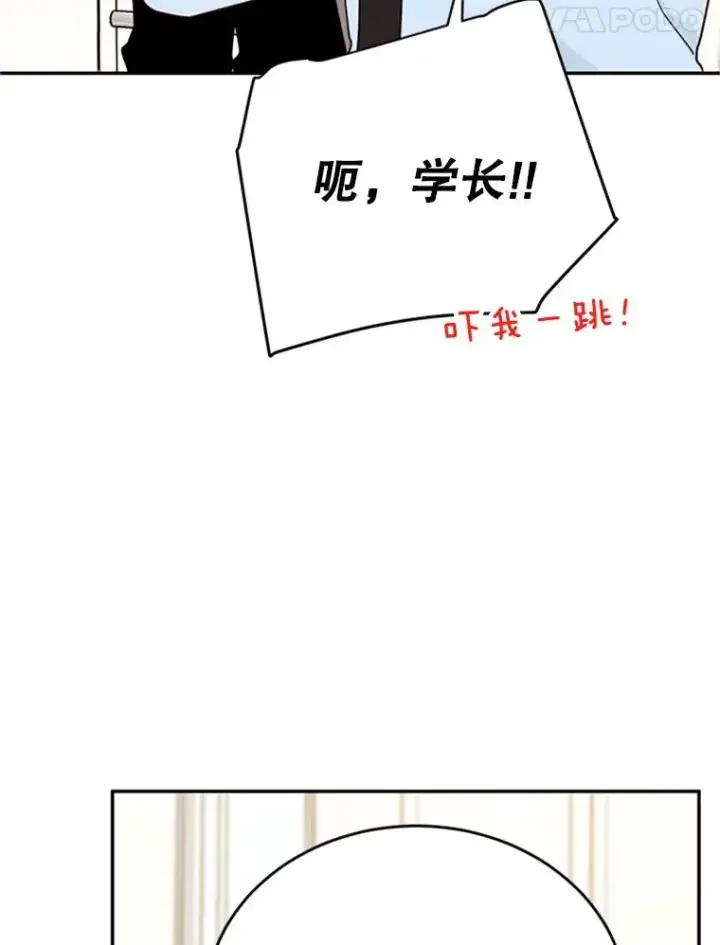《丈夫候选人》39.校园里的传闻图50