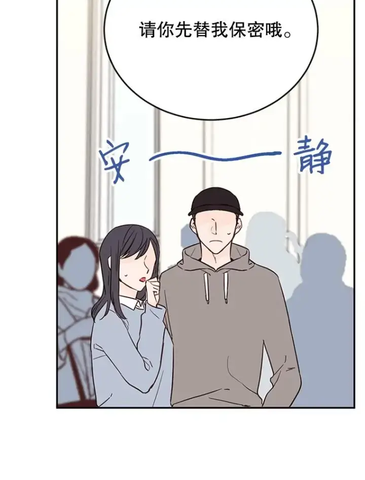 《丈夫候选人》39.校园里的传闻图51