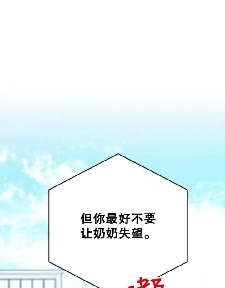 《丈夫候选人》39.校园里的传闻图75