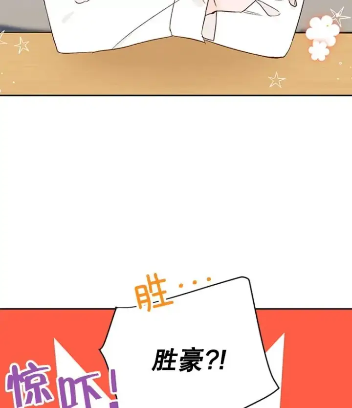 《丈夫候选人》42.好久不见图12