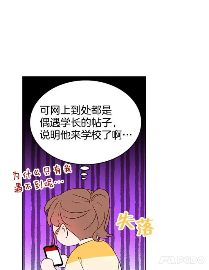 《丈夫候选人》42.好久不见图50