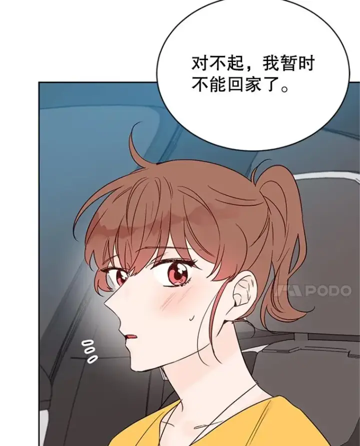 《丈夫候选人》42.好久不见图77