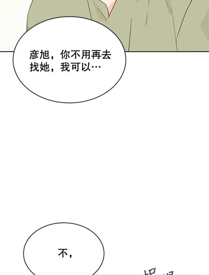 《丈夫候选人》43.医院偶遇李曼茵图50