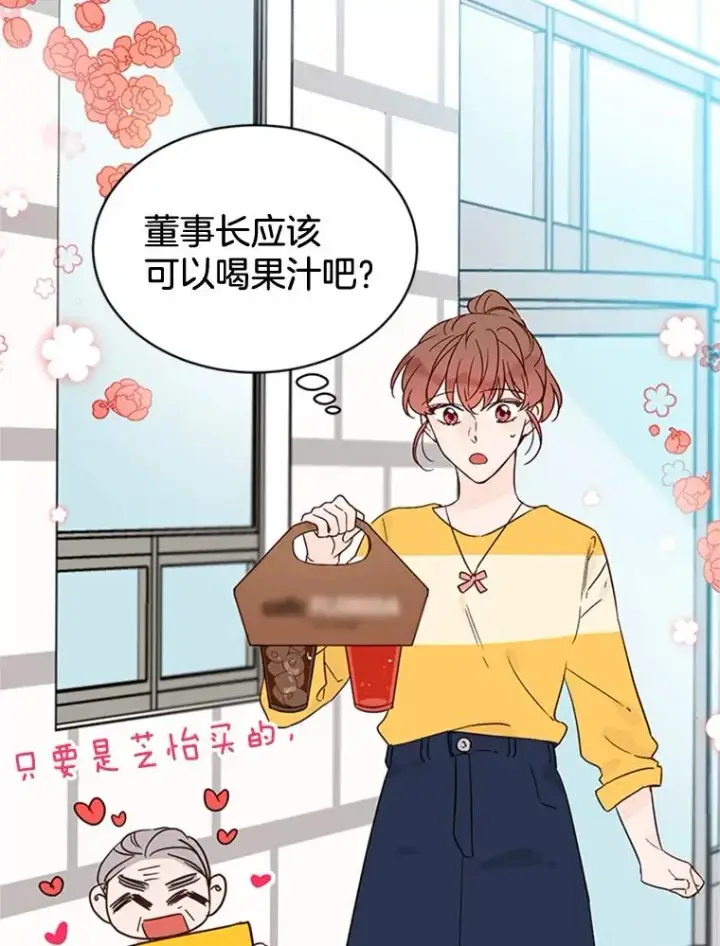 《丈夫候选人》43.医院偶遇李曼茵图54