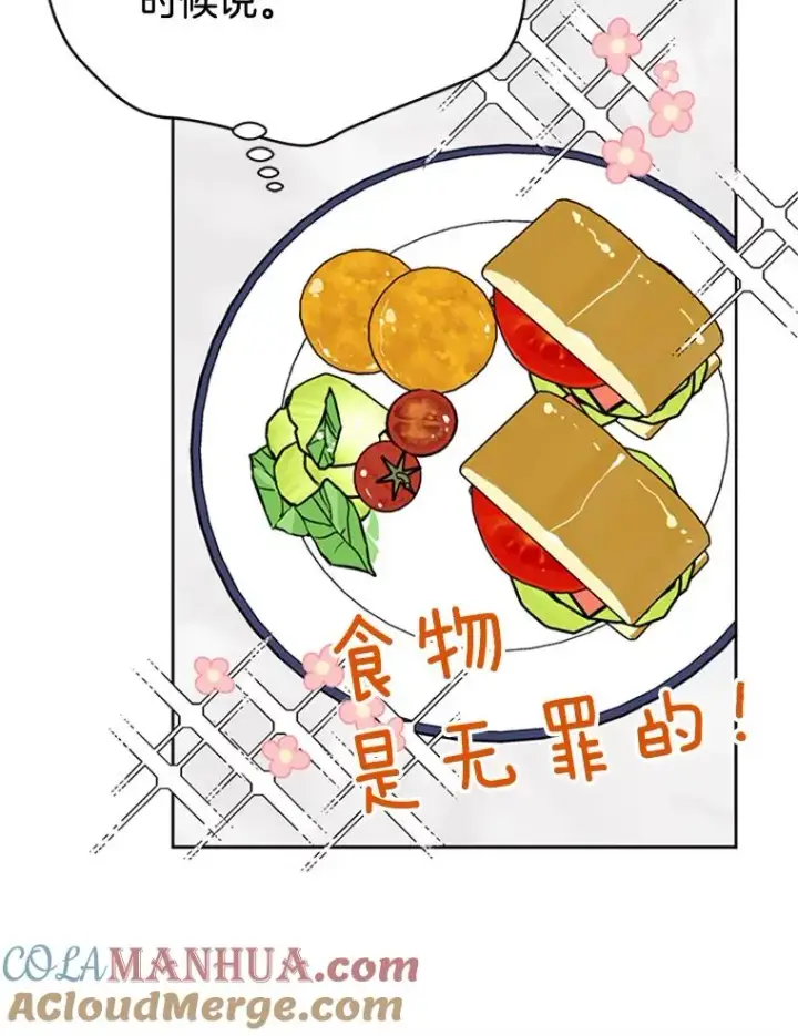 《丈夫候选人》44.对胜豪的罪恶感图49