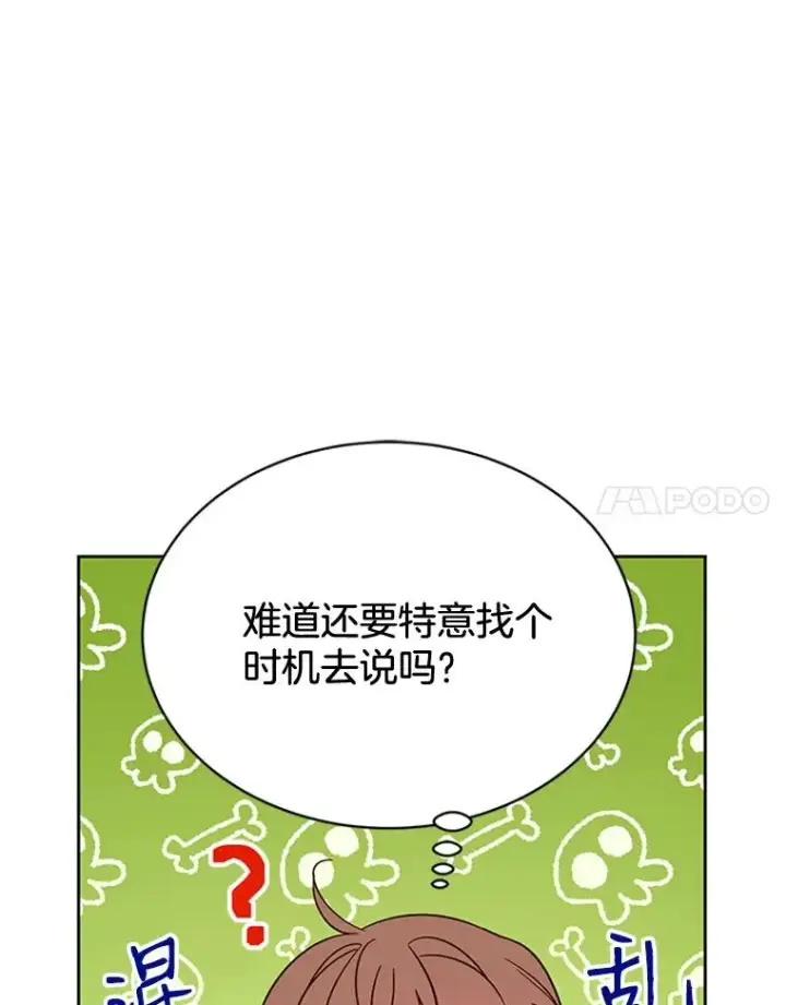 《丈夫候选人》44.对胜豪的罪恶感图50