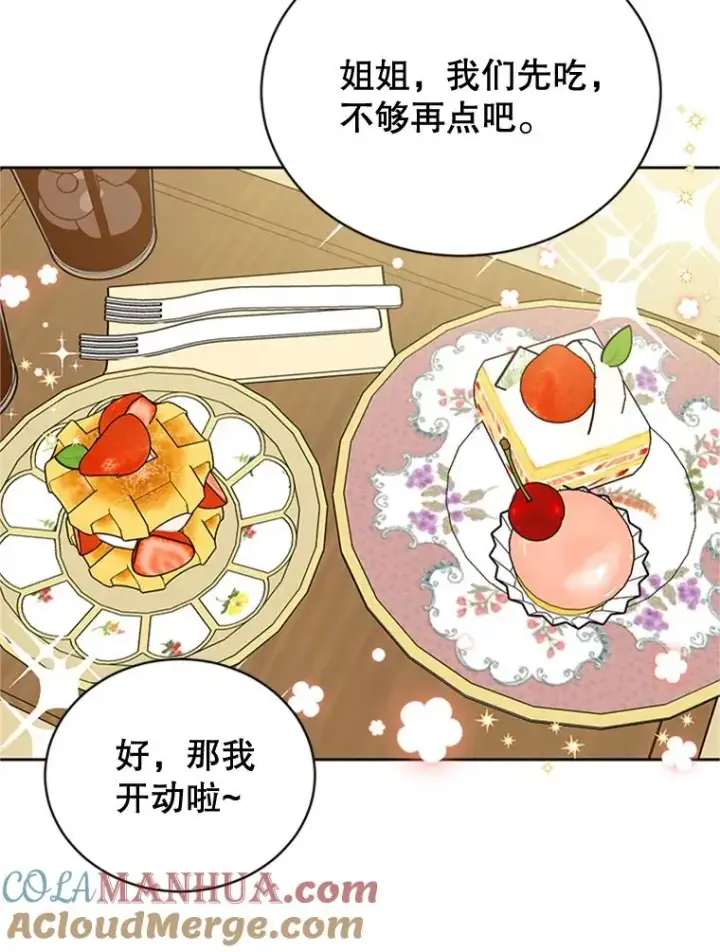 《丈夫候选人》45.被秀珍误会图55