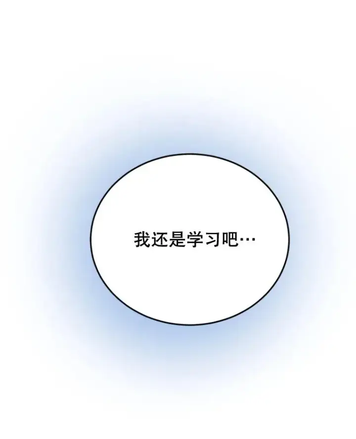 《丈夫候选人》46.情敌登场图27