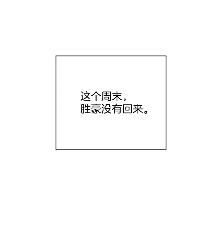 《丈夫候选人》46.情敌登场图5