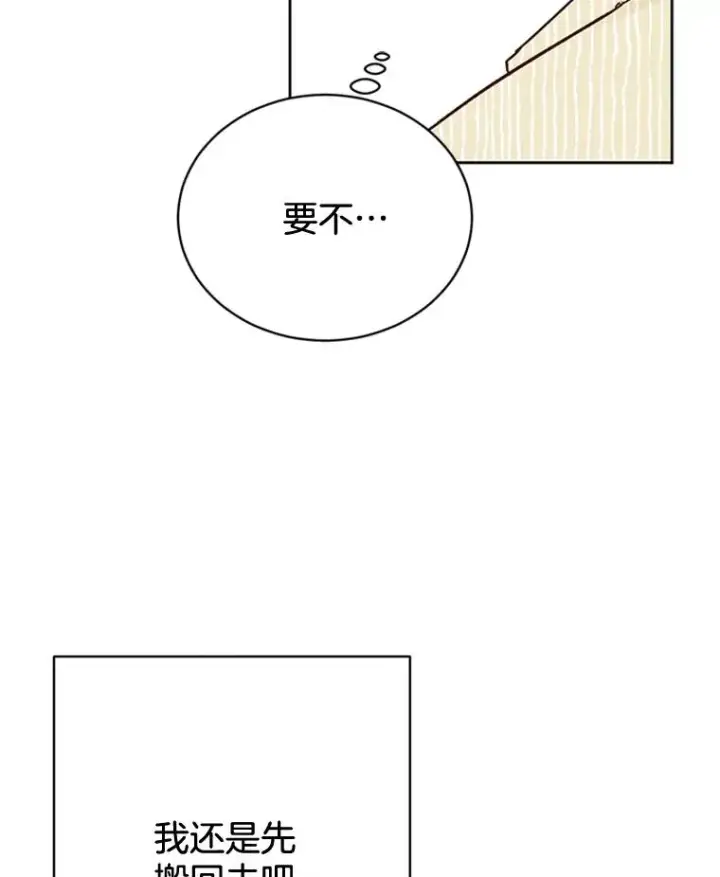 《丈夫候选人》46.情敌登场图53