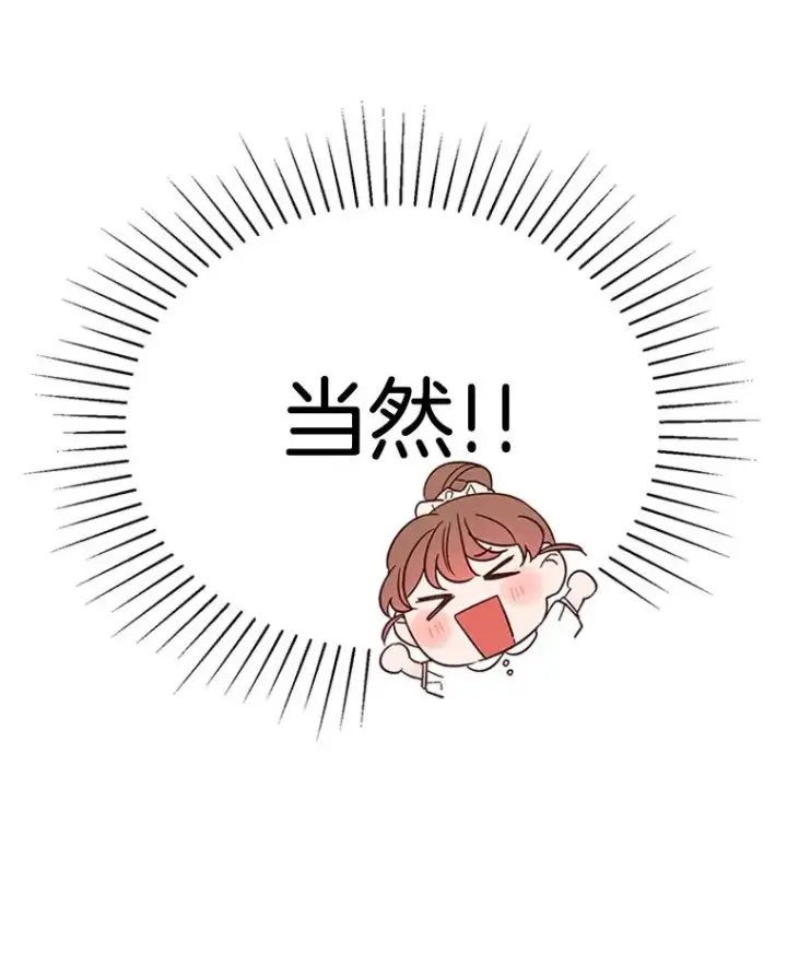 《丈夫候选人》46.情敌登场图59
