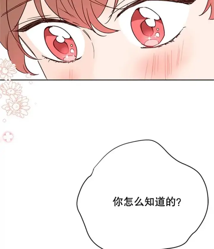 《丈夫候选人》46.情敌登场图69