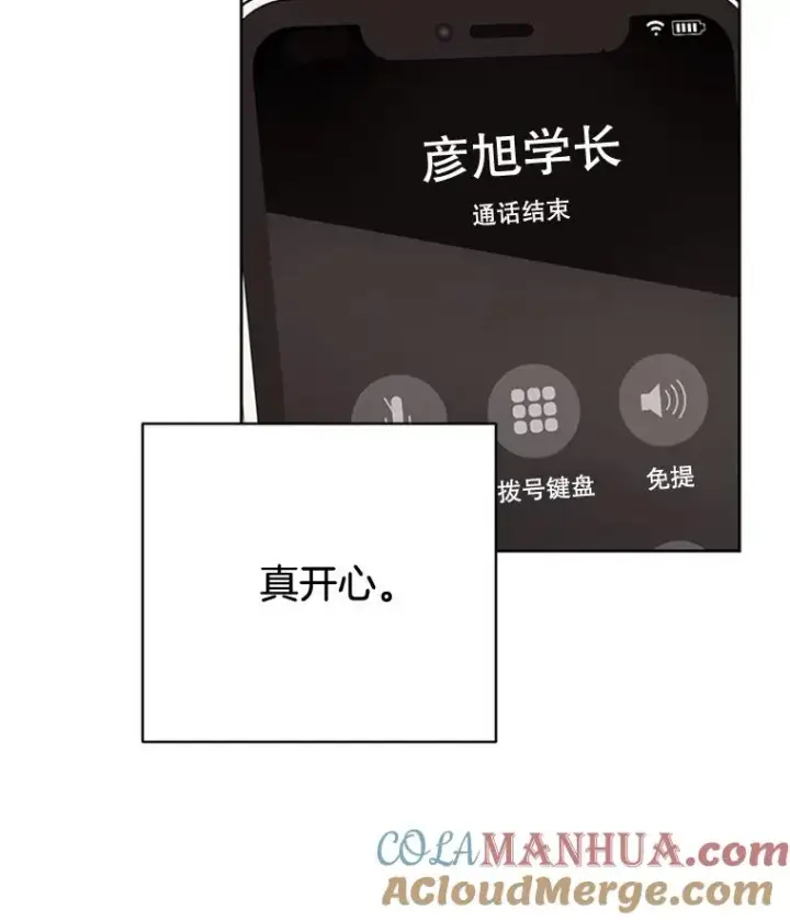 《丈夫候选人》46.情敌登场图73