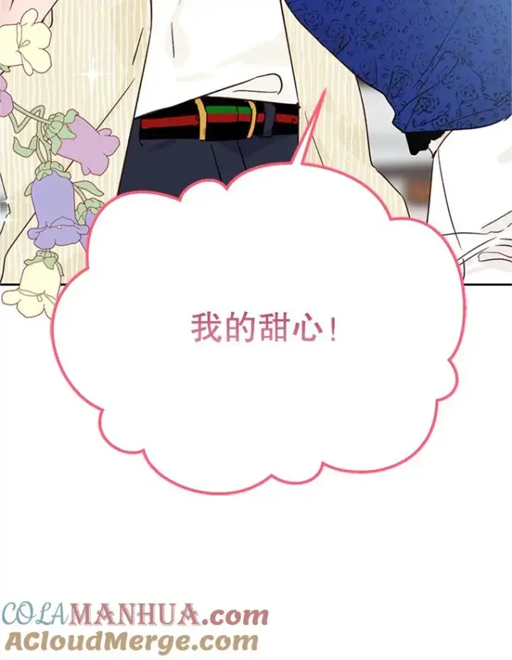 《丈夫候选人》46.情敌登场图97