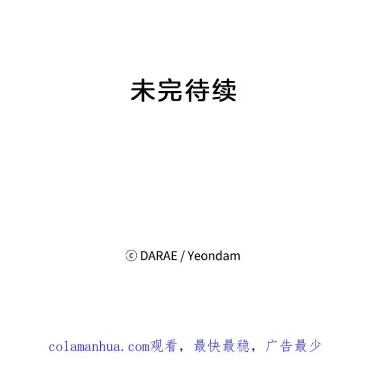 《丈夫候选人》46.情敌登场图99
