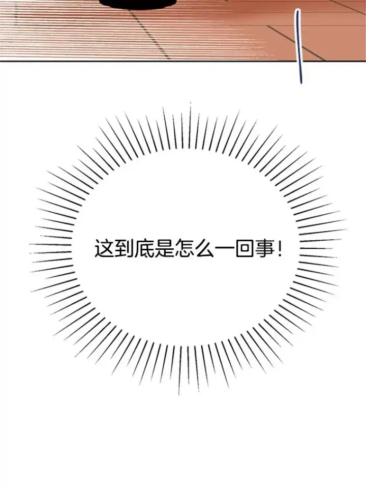 《丈夫候选人》47.学长是我的！图15