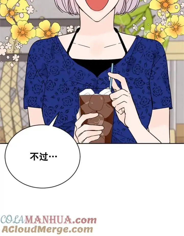 《丈夫候选人》47.学长是我的！图55