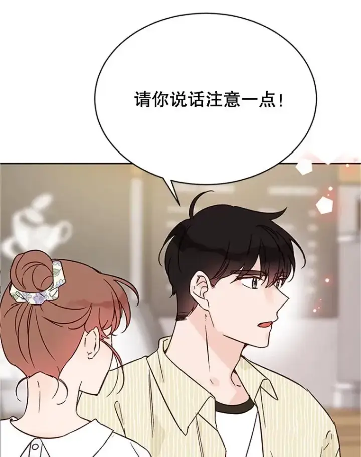 《丈夫候选人》47.学长是我的！图59