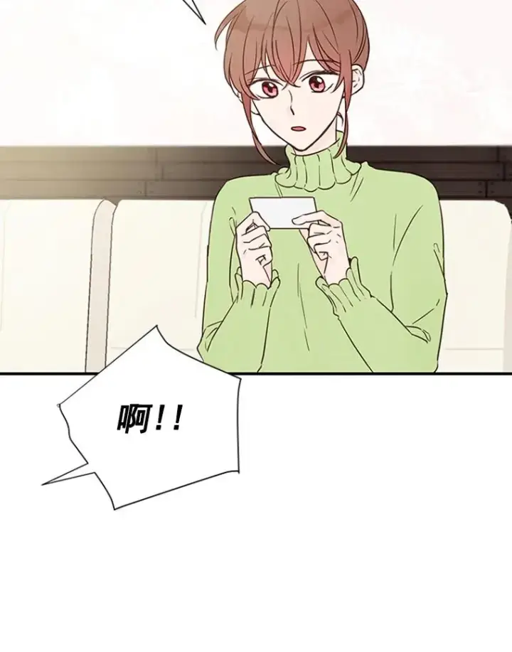 《丈夫候选人》5.不一样的学长图12