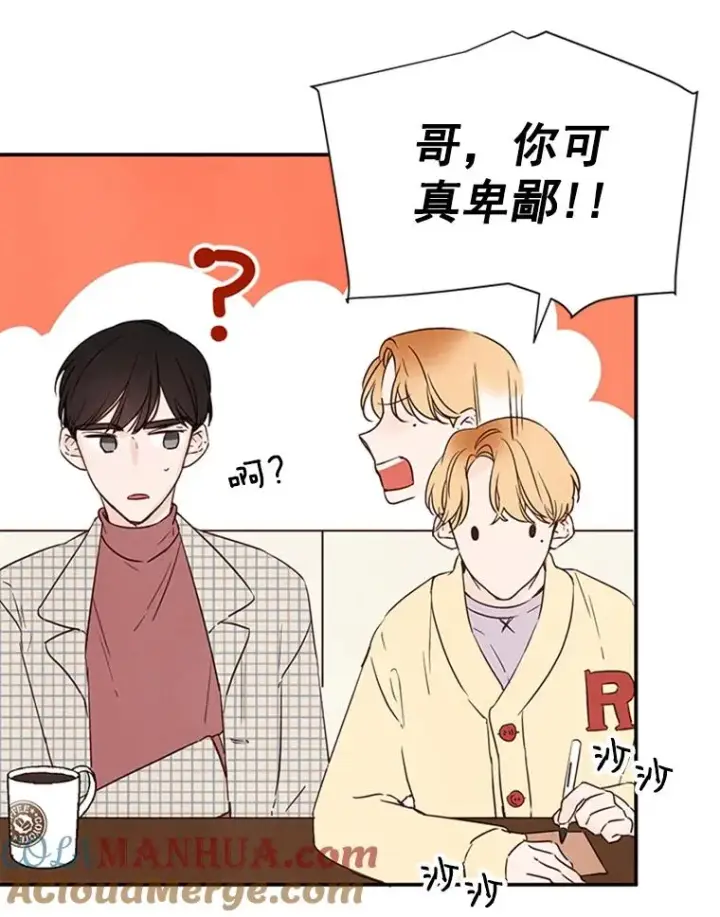 《丈夫候选人》5.不一样的学长图13