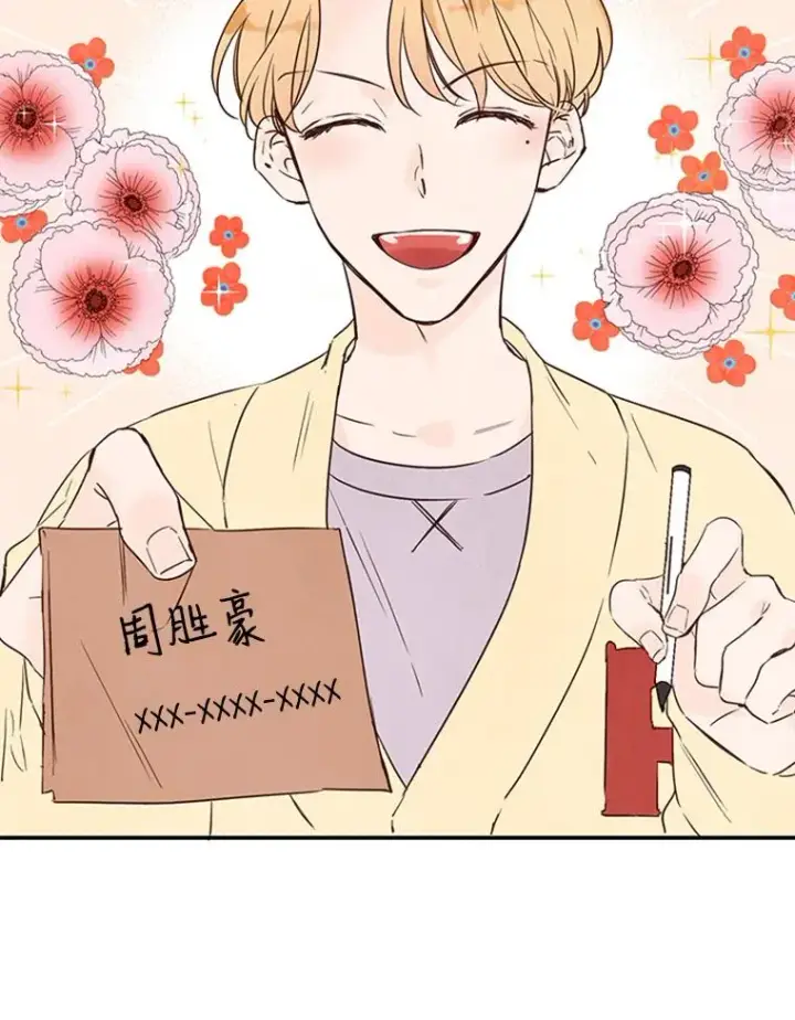 《丈夫候选人》5.不一样的学长图15