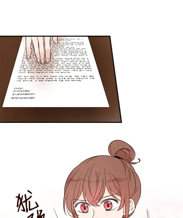 《丈夫候选人》5.不一样的学长图2