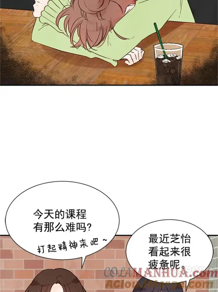 《丈夫候选人》5.不一样的学长图22