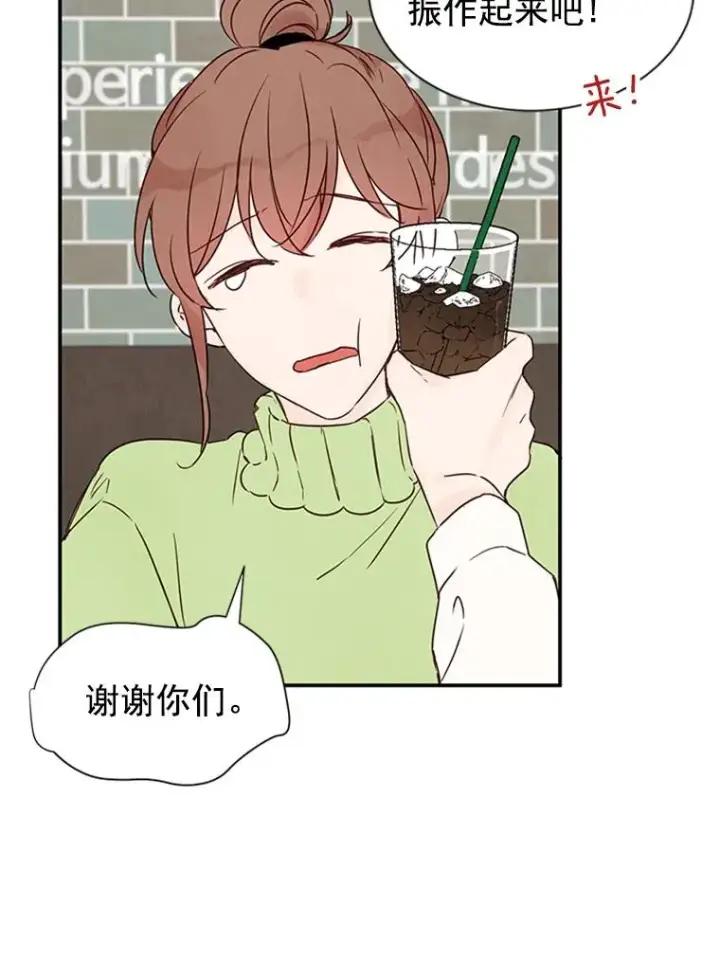《丈夫候选人》5.不一样的学长图24