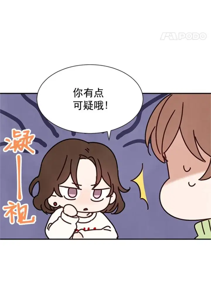 《丈夫候选人》5.不一样的学长图26