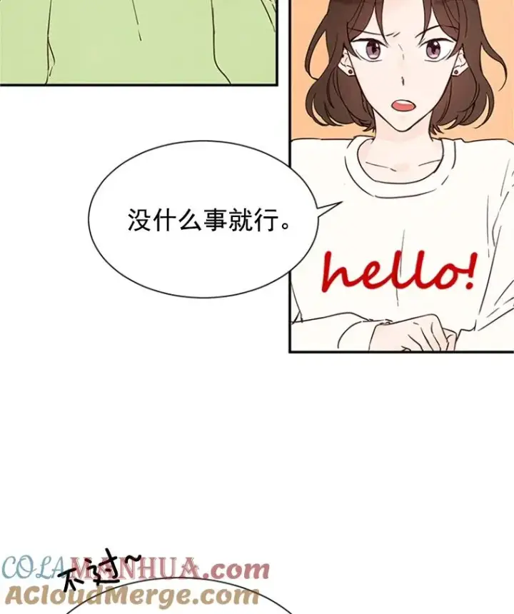 《丈夫候选人》5.不一样的学长图28