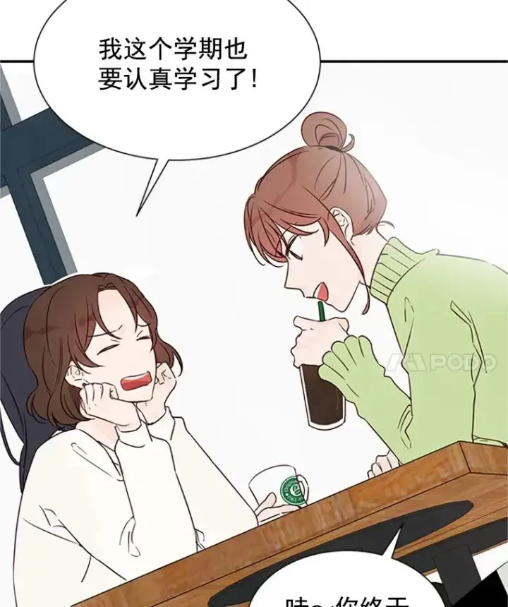 《丈夫候选人》5.不一样的学长图29