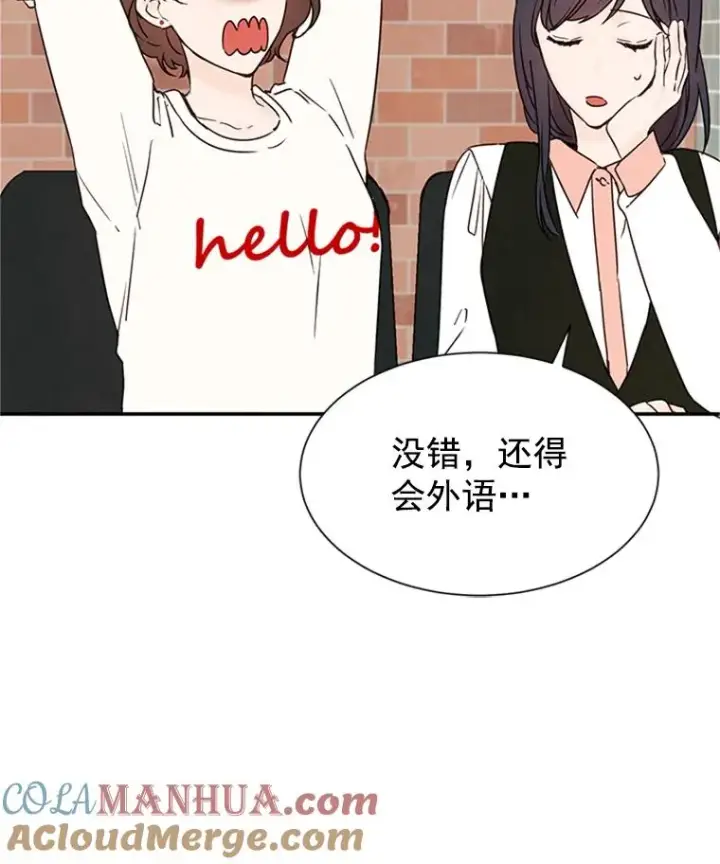 《丈夫候选人》5.不一样的学长图34