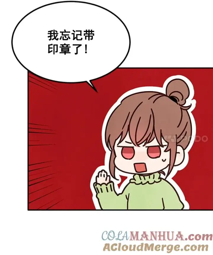 《丈夫候选人》5.不一样的学长图4