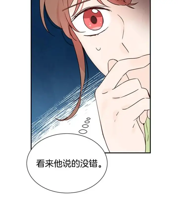 《丈夫候选人》5.不一样的学长图41