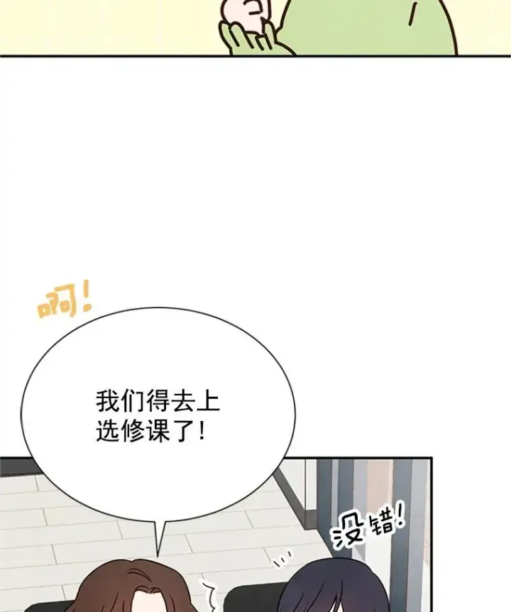 《丈夫候选人》5.不一样的学长图45