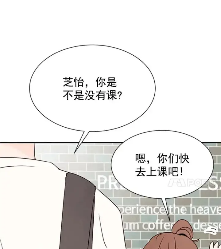 《丈夫候选人》5.不一样的学长图47