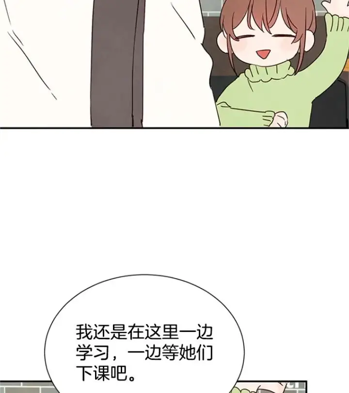 《丈夫候选人》5.不一样的学长图48