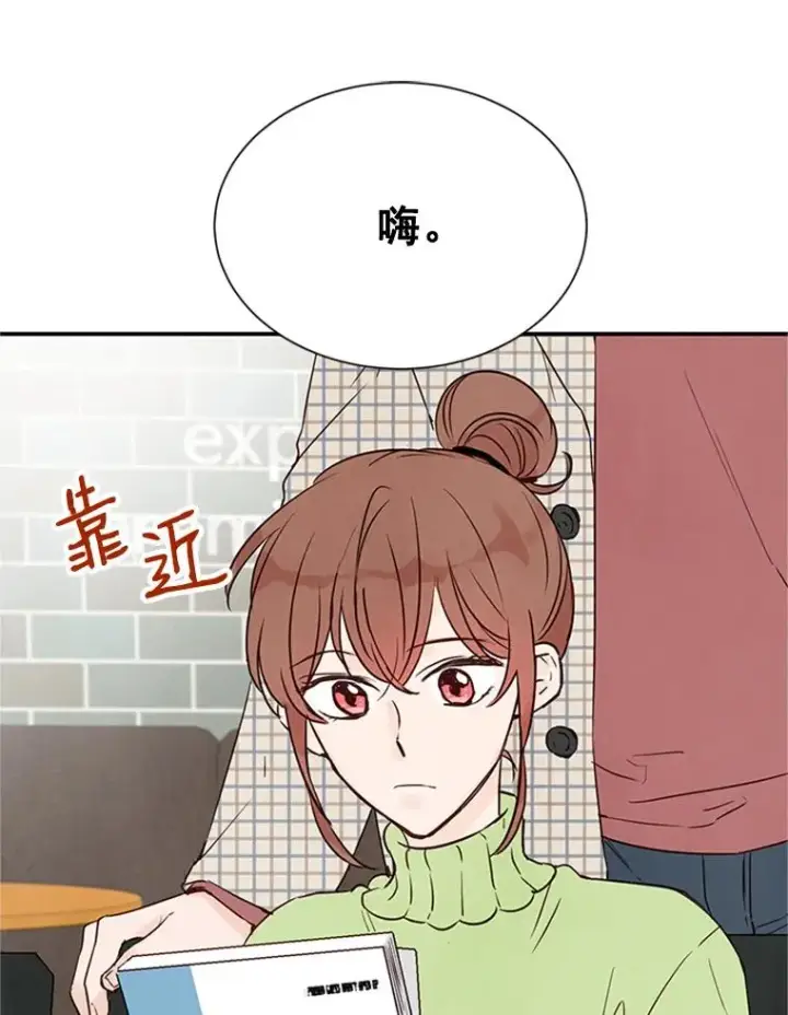《丈夫候选人》5.不一样的学长图53