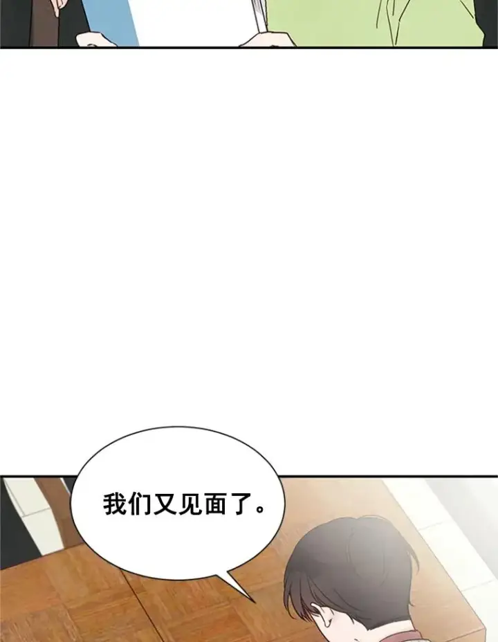 《丈夫候选人》5.不一样的学长图54