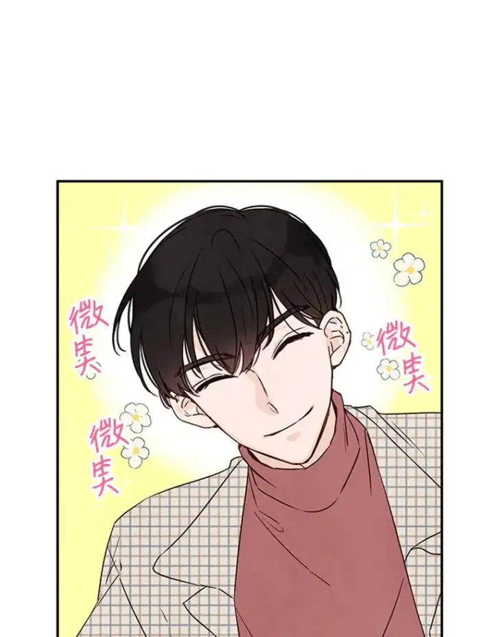 《丈夫候选人》5.不一样的学长图56