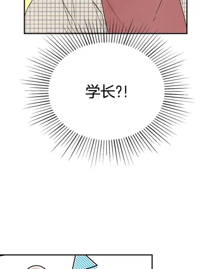 《丈夫候选人》5.不一样的学长图57