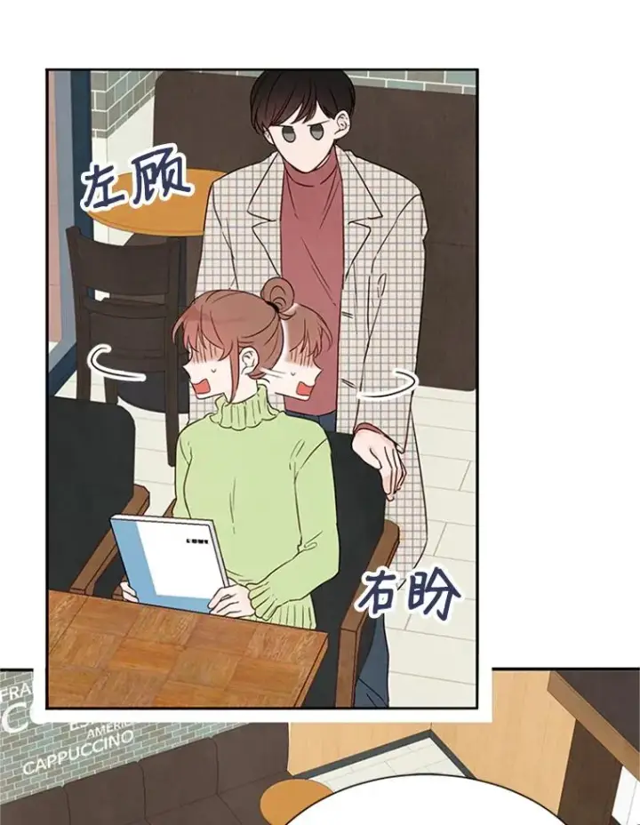 《丈夫候选人》5.不一样的学长图59