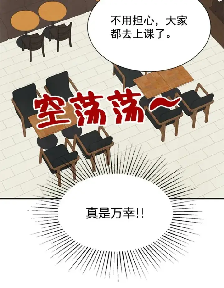《丈夫候选人》5.不一样的学长图60