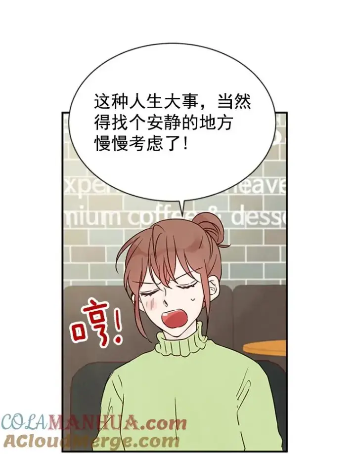 《丈夫候选人》5.不一样的学长图76