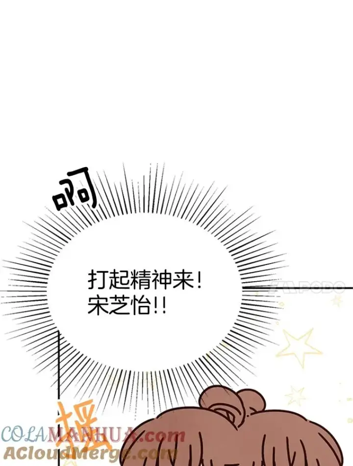 《丈夫候选人》5.不一样的学长图85